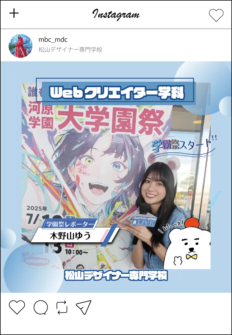 インスタ投稿画像その1