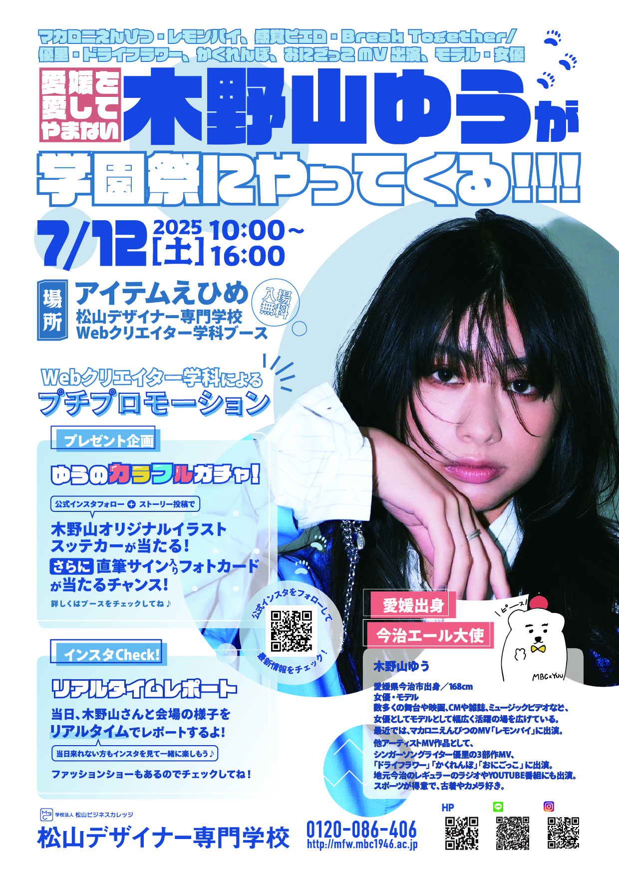 2025年フライヤー