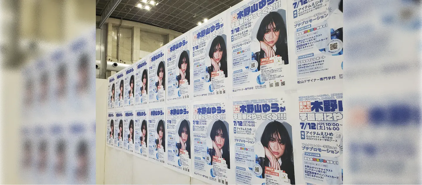 学園祭で壁面に飾られた制作フライヤー