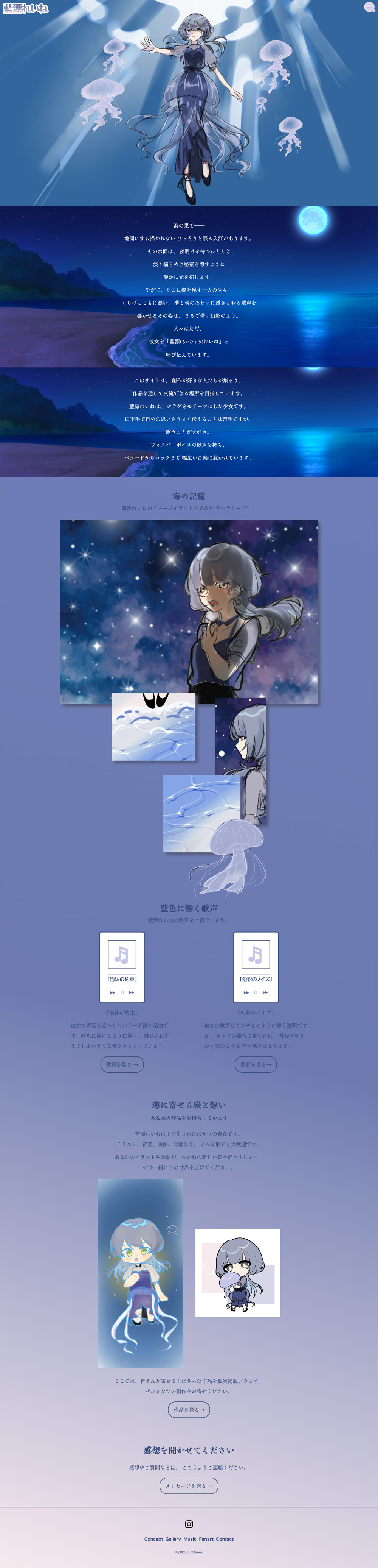 藍漂れいね紹介サイト全体画像PC