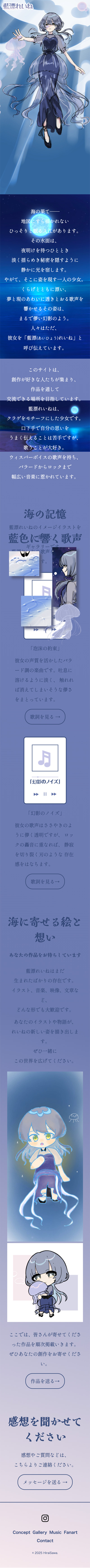藍漂れいね紹介サイト全体画像SP