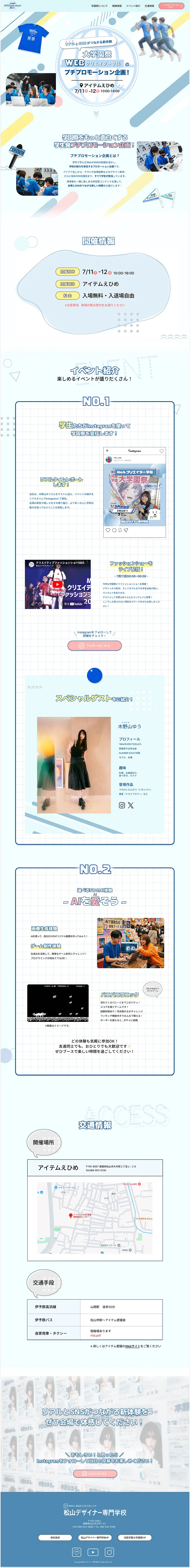 藍漂れいね紹介サイト全体画像PC