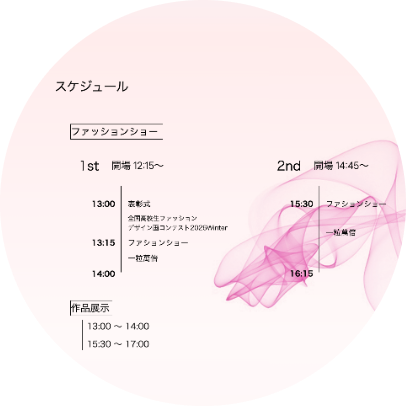 スケジュール表のデザイン