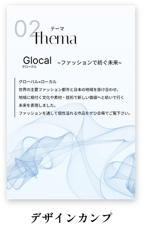 テーマセクションのデザインカンプ