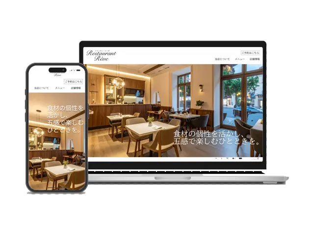 レストラン・レーヴ