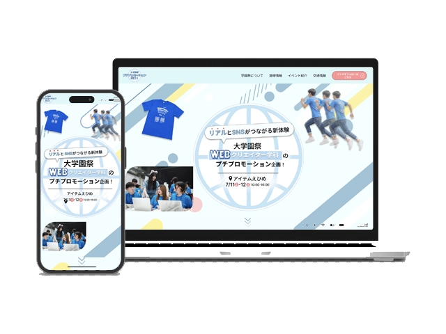 学園際2026サイトのサムネイル